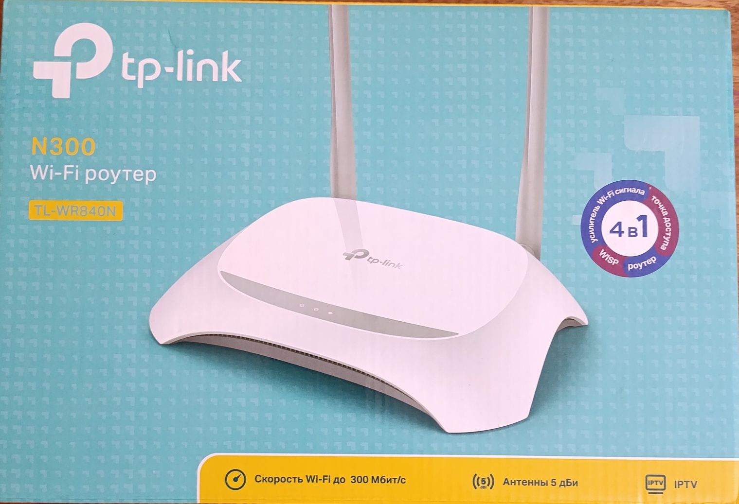 Продаётся wi-fi роутер