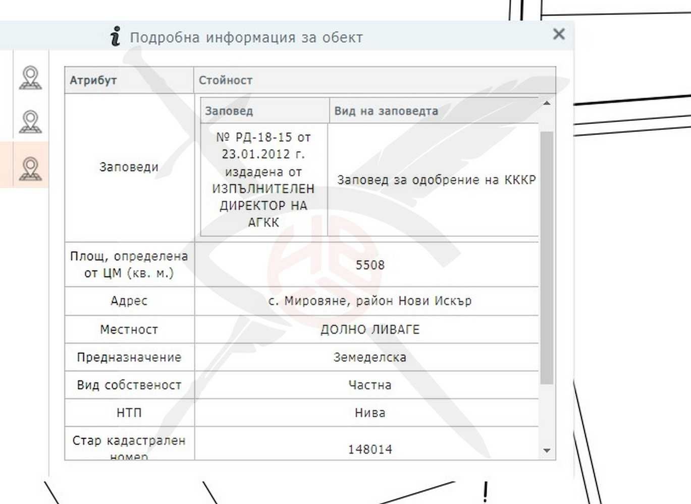 Парцел в  с. Мировяне № 34227
