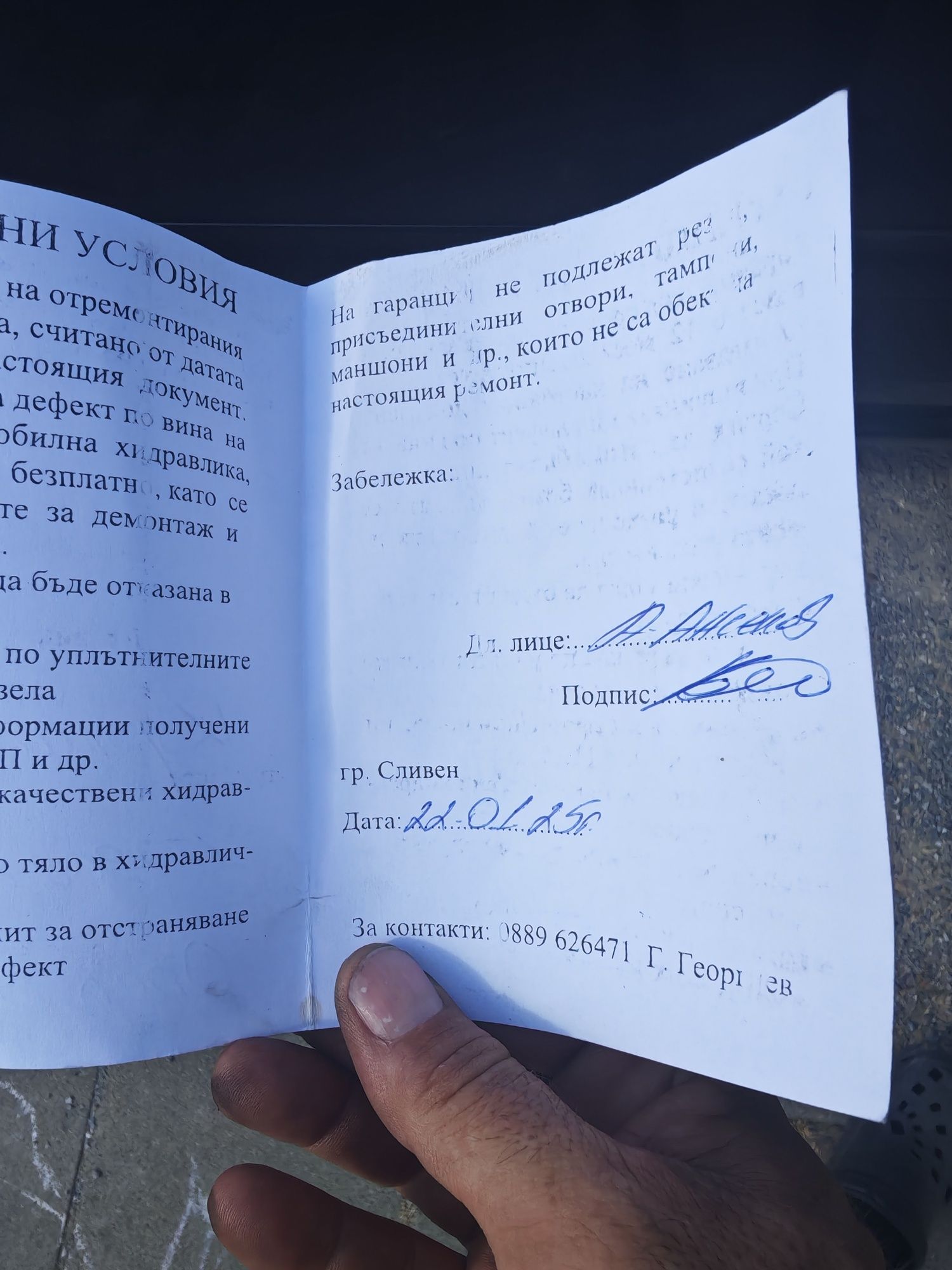 Кормилна рейка Опел Зафира Б 1.9 дизел 120к.с рециклирана с гаранция