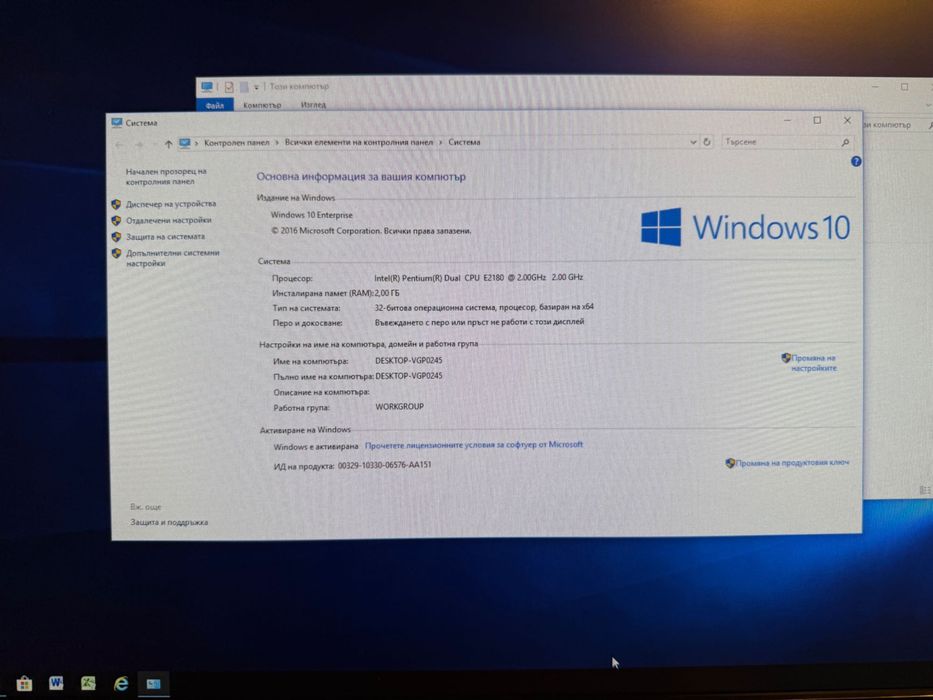 Компютър с монитор