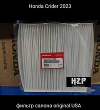 Crider 2023 фильтр салона оригинал original USA