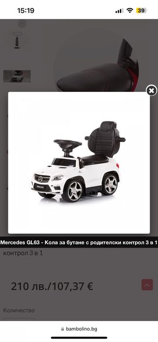 Кола за бутане 3в1 с родителски контрол, чисто нова