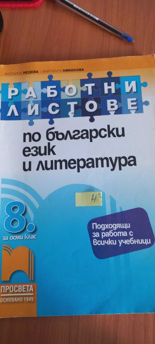 Учебници за 8-9 кл