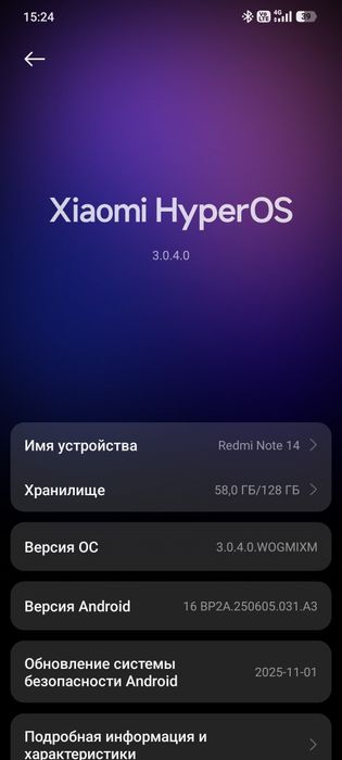 Продам redmi note 14 4g в идеальном состоянии