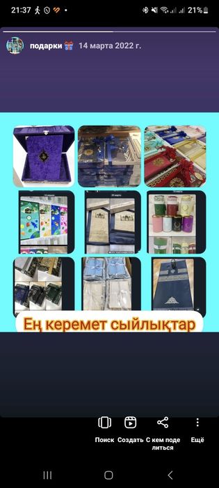 Коврики в Астане