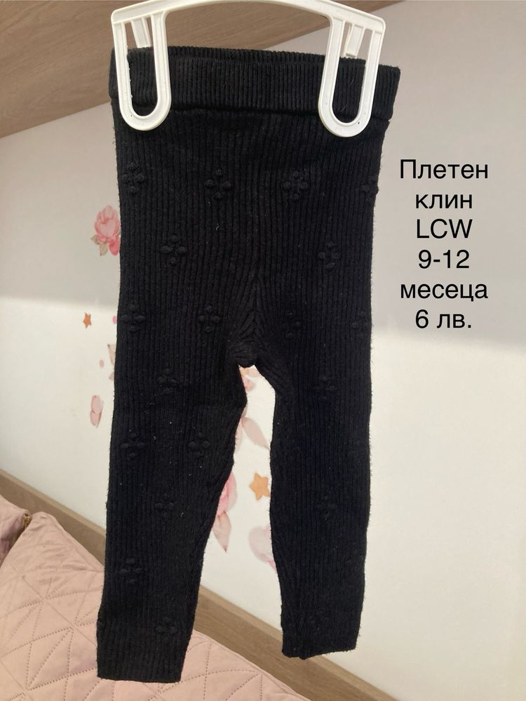 Разпродажба на бебешки дрехи