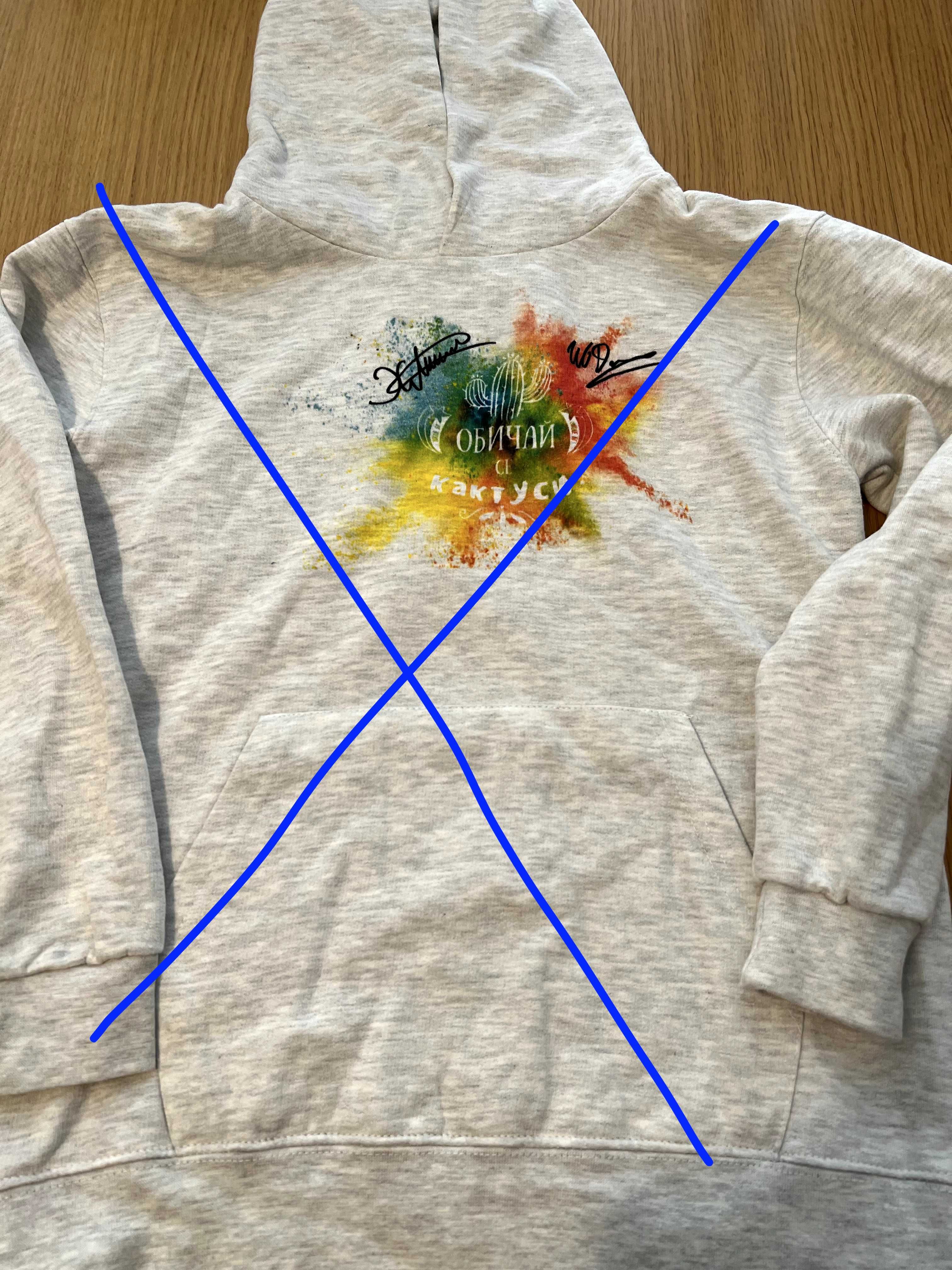 Айде БГ Суитчър, суитшърт, sweatshirt за тийнеджъри