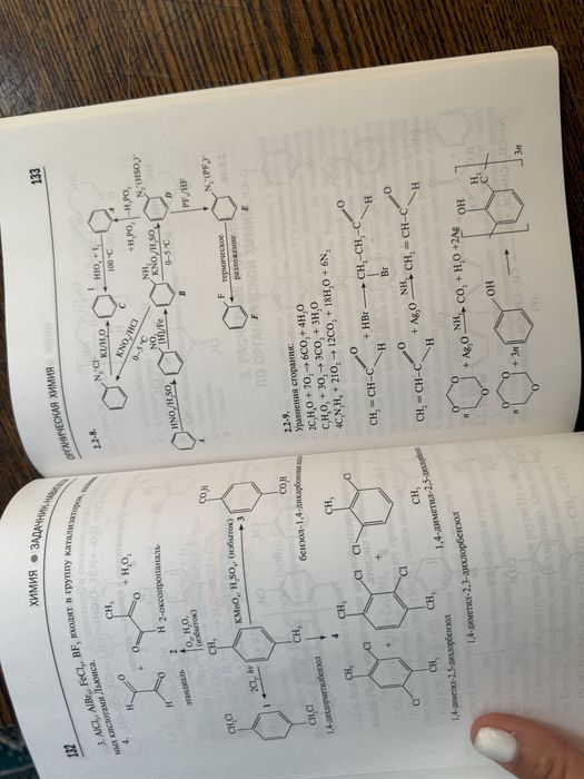 Химия задачник к экзаменам ЕГЭ ОГЭ