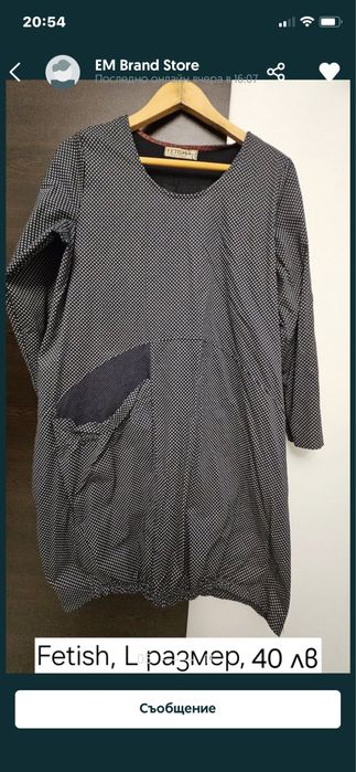 Сникърси Radis радис / фетиш / fetish