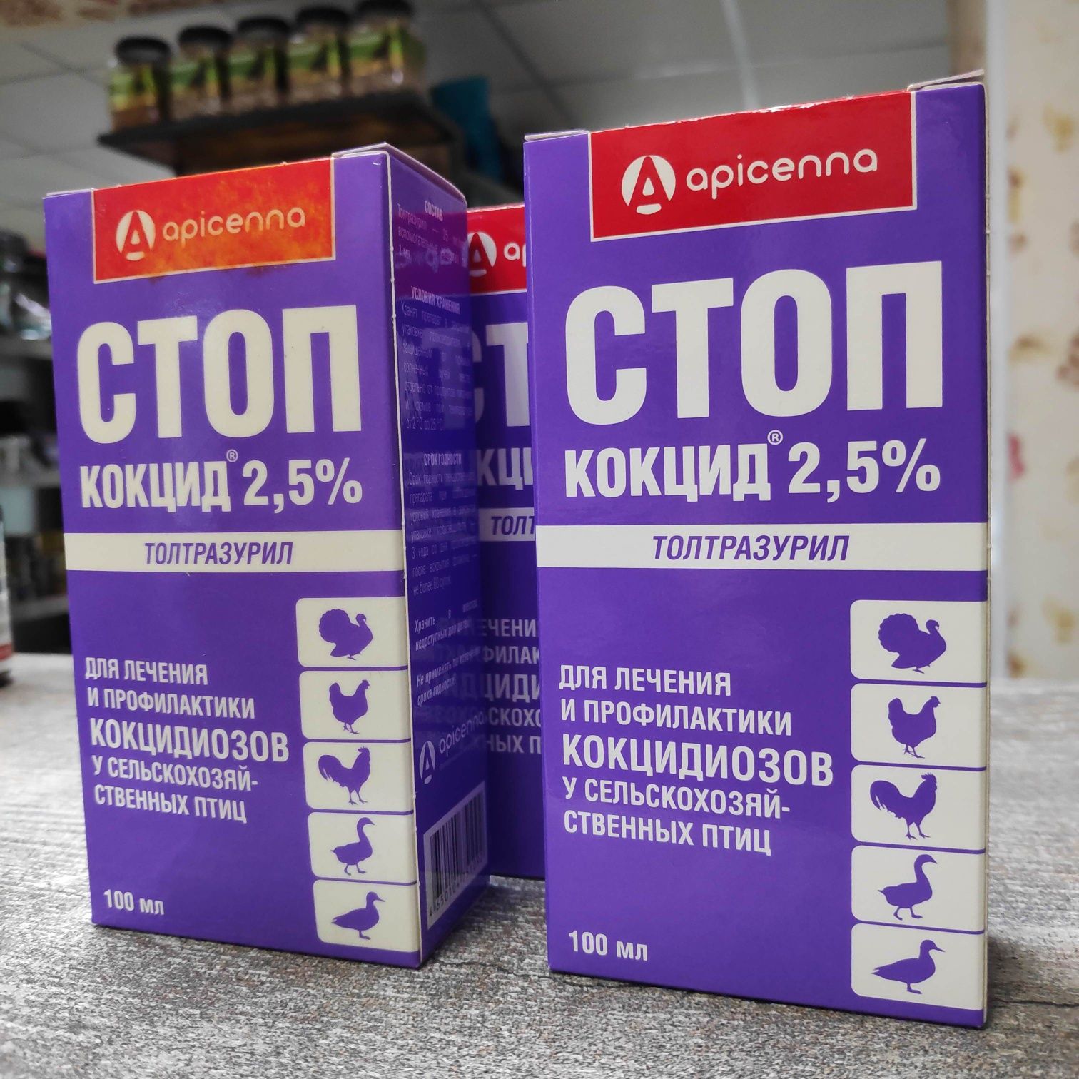 Стоп-кокцид 2,5%