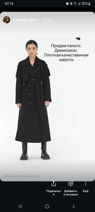Продам пальто. Качественная шерсть.