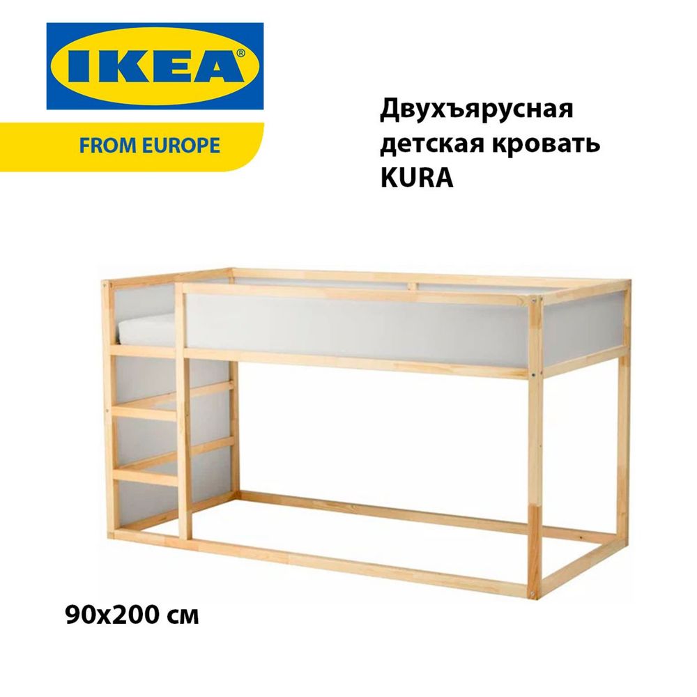 KURA IKEA Двухъярусная детская кровать