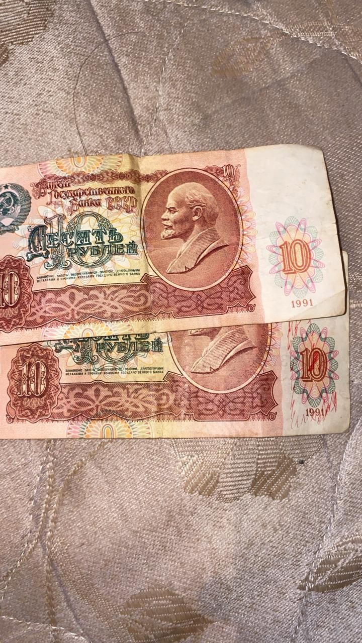 Монеты и купюры ссср