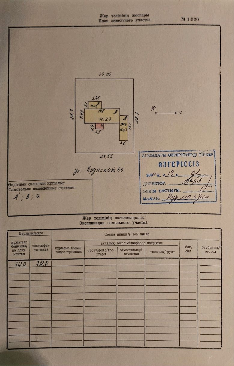 Продам    дом, обшит деревом