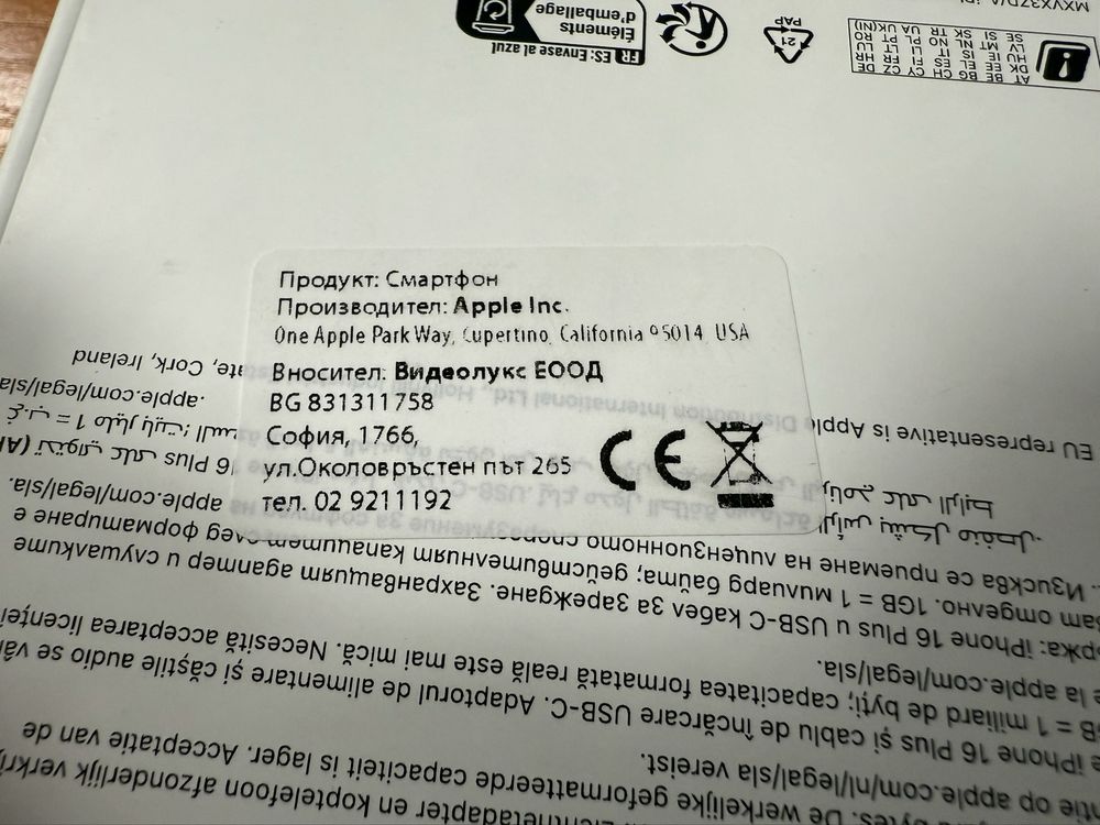 Iphone 16 Plus - неразопакован с гаранция
