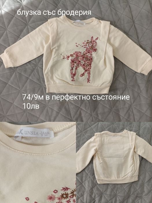 Дрехи Майорал и други марки 6м. До 2г.