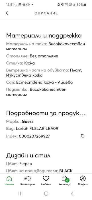 GUESS боти естествена кожа 37р черни