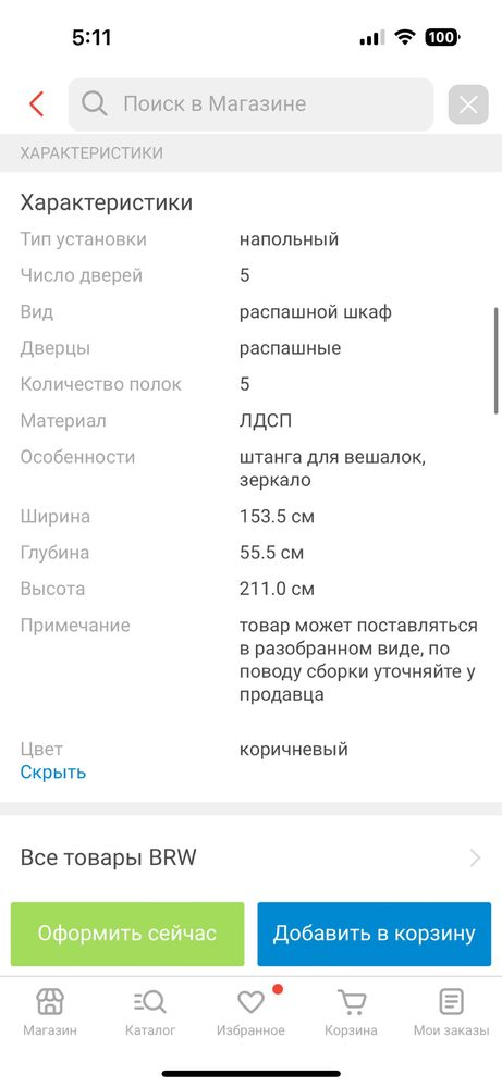 Распашной шкаф Каспиан
