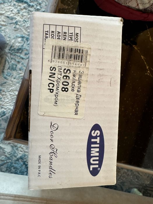 Межкомнатная защелка с ручкой Stimul