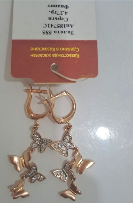 Продам золотые сережки бабочки .