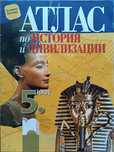 Атласи по история и география, Примерни тестове по български език
