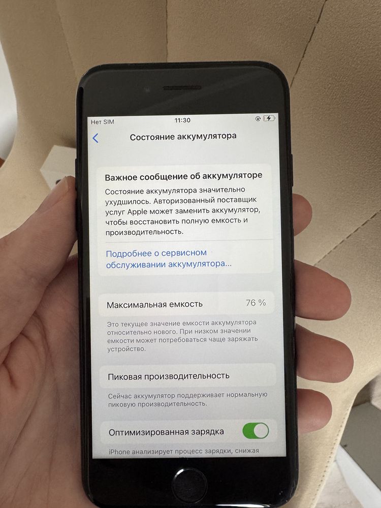 Iphone 7, 13 в состоянии б/у