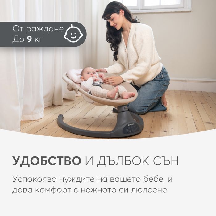 Електрическа люлка за бебе Kikka Boo