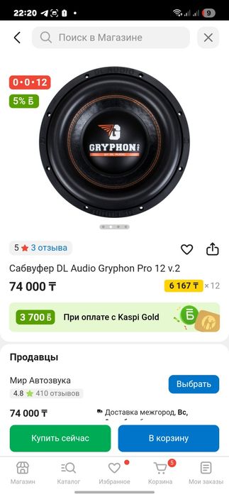 Сабвуфер сатылады Самбуфер