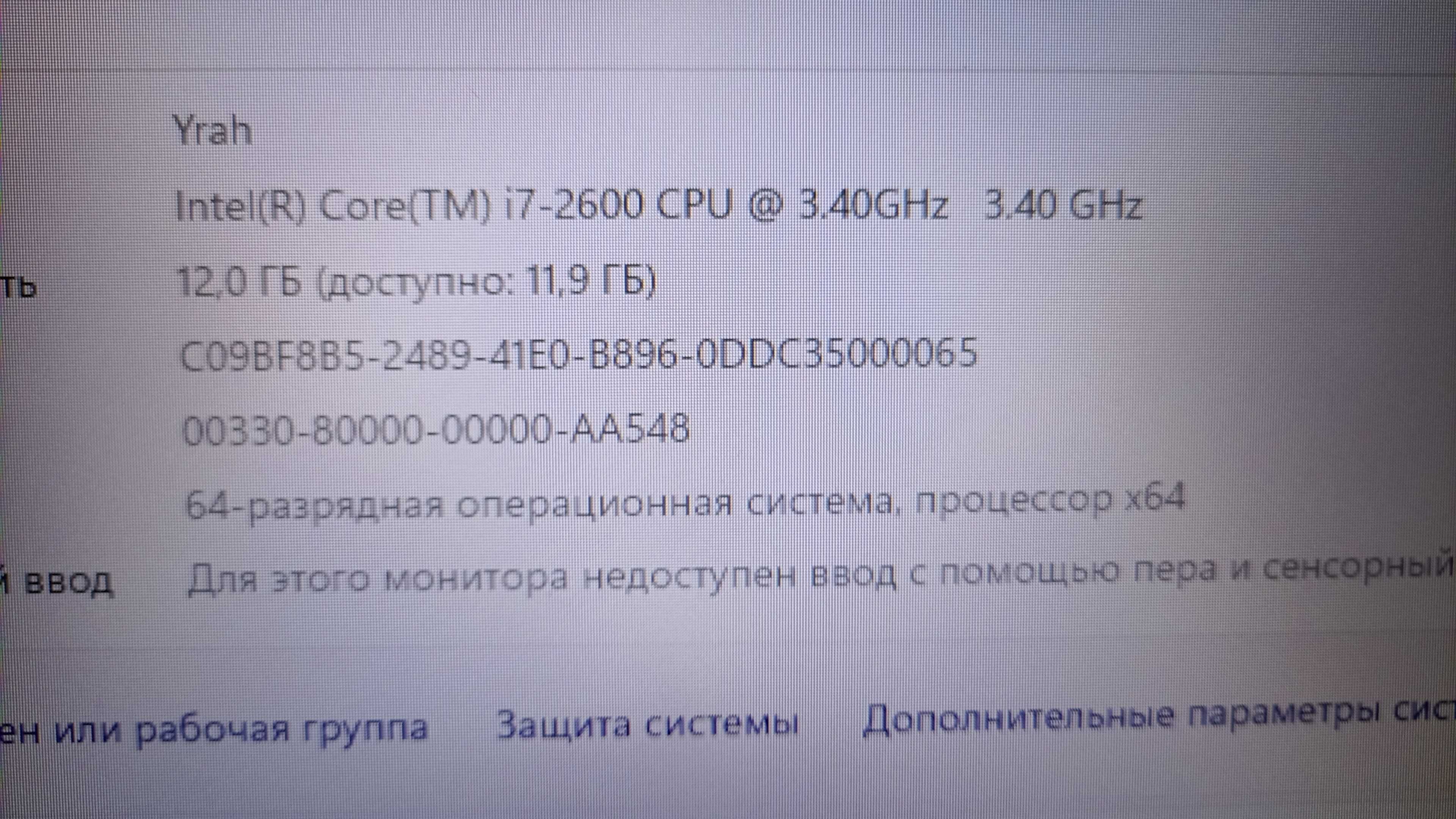 Компьютер Core-i7.
