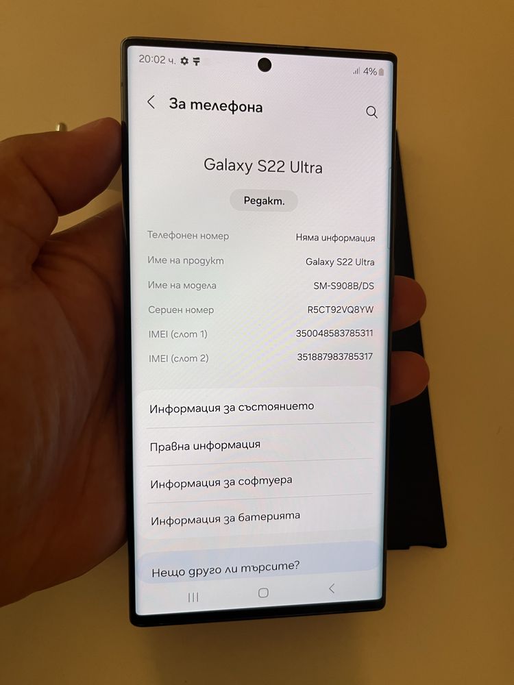 Samsung S22ultra 256GB