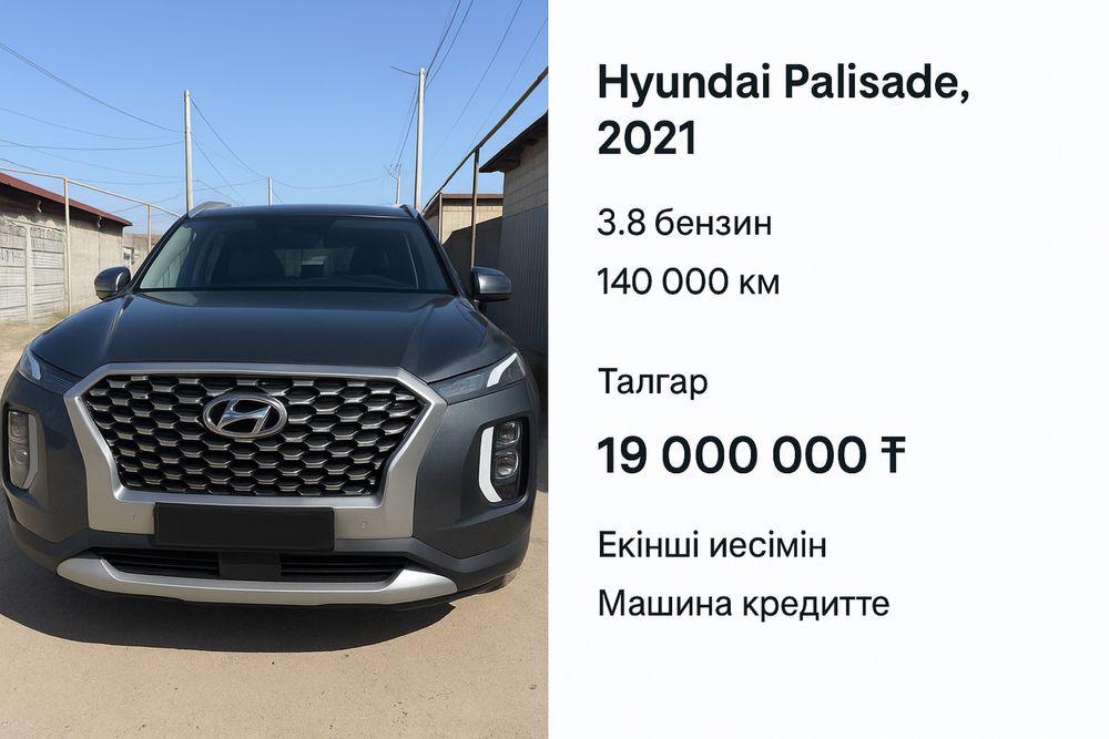 Hyundai Palisade