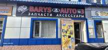 Продам магазин автозапчастей Ваз