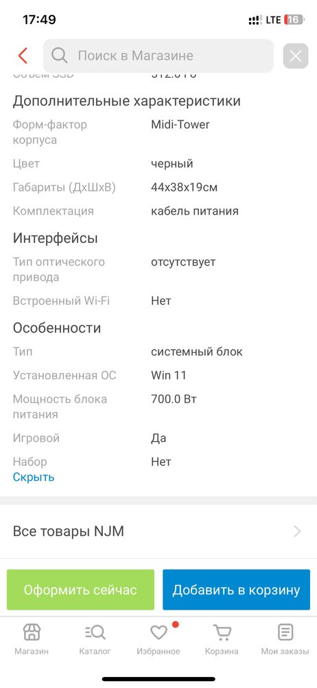 Игровой компьютер intel core i5