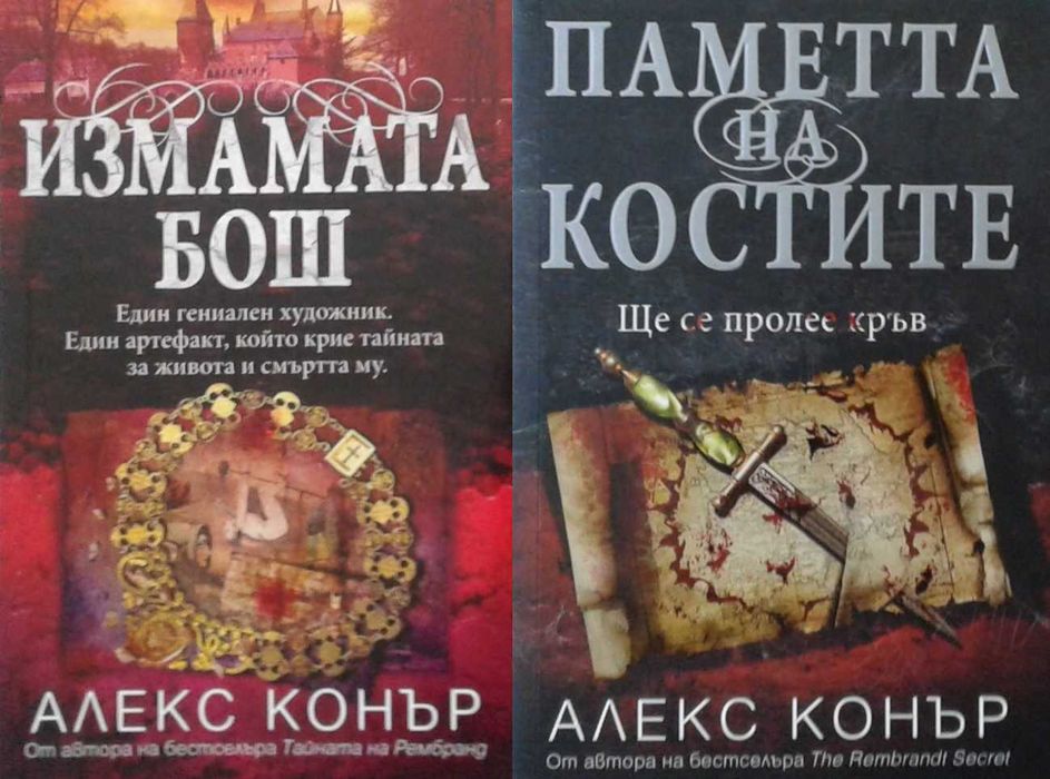 Трилъри и криминални романи – 01: