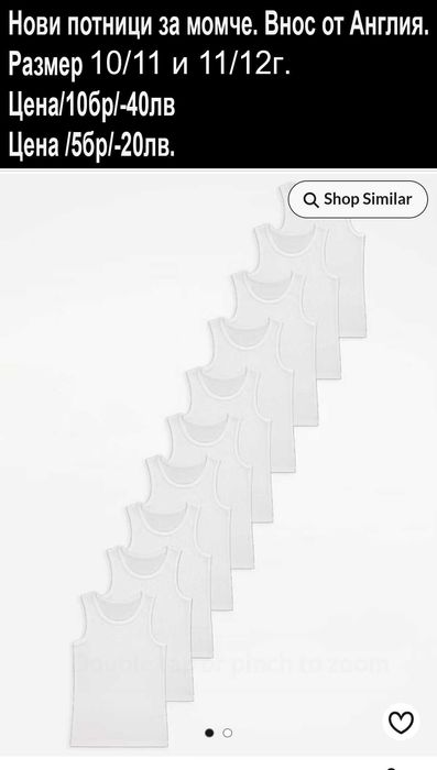 нови дрехи в размер 10/11г, цени В ЧЕРНАТА ЛЕНТА НАД СНИМКАТА