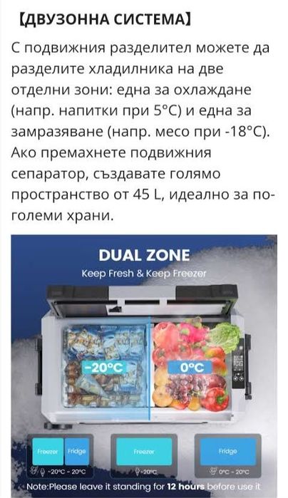 Двузонов  хладилник/фризер за кола KROAK  LDW45-S