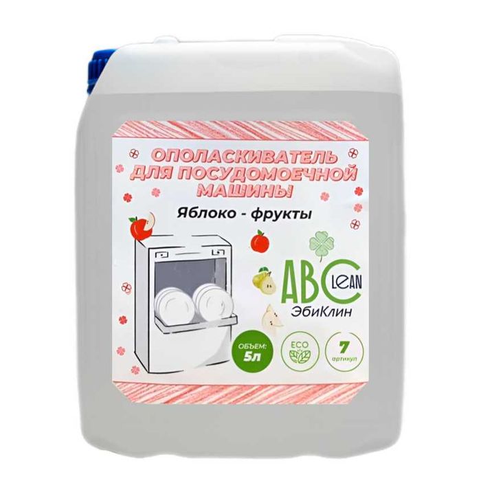 Ополаскиватель для посудомечной Гипоаллергенный  машины 5 литров