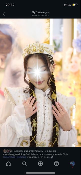 Қыз Ұзату көйлек