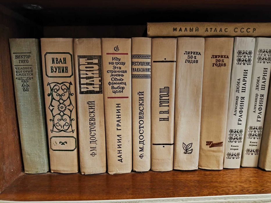 Книги советские.