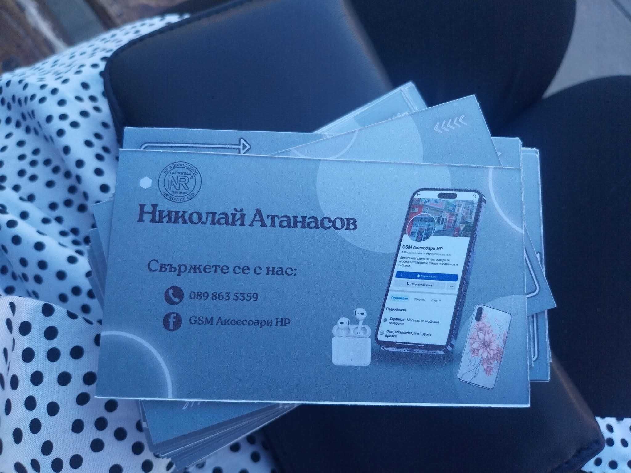 Изработка на визитки