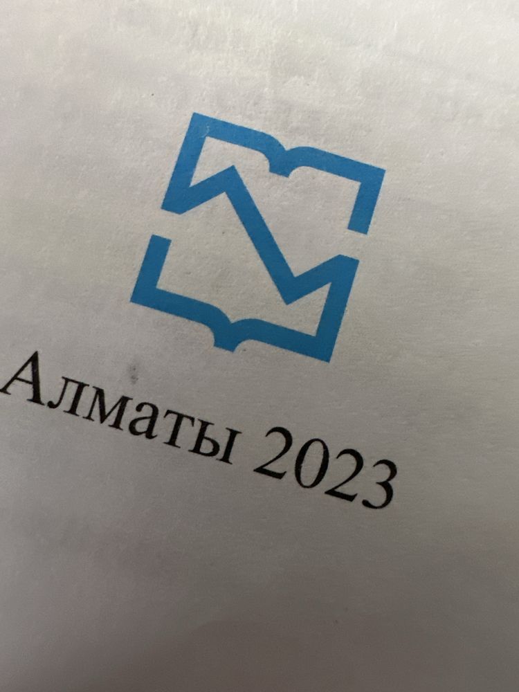 шың кітап джт, 2023 жылғы баспа
