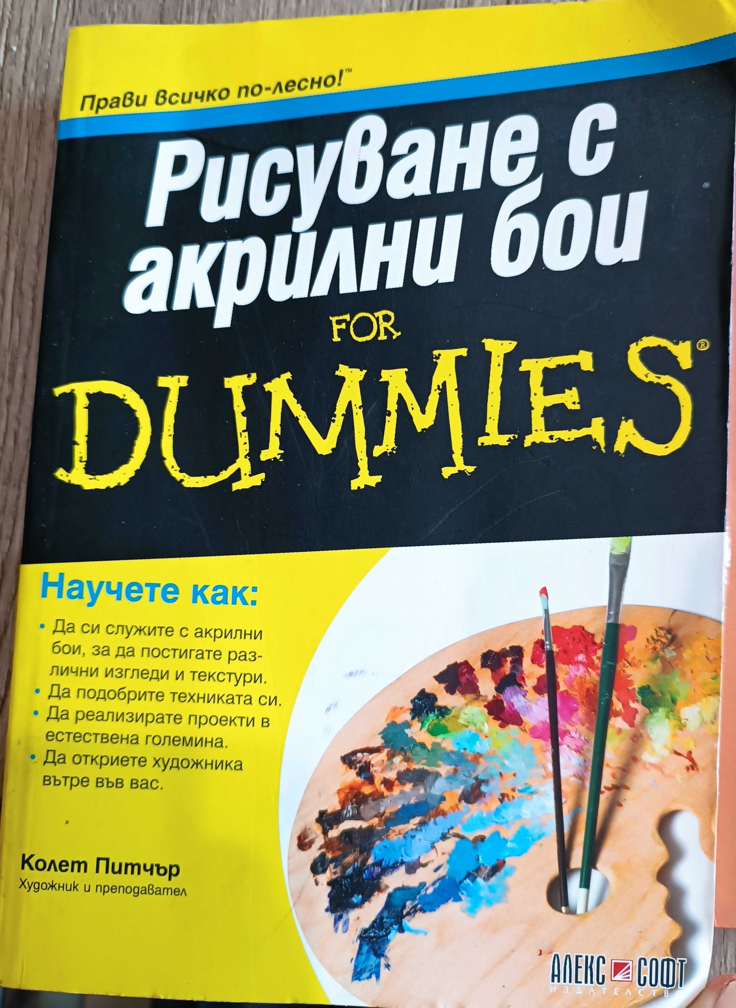 Книги за рисуване -супер оферта!