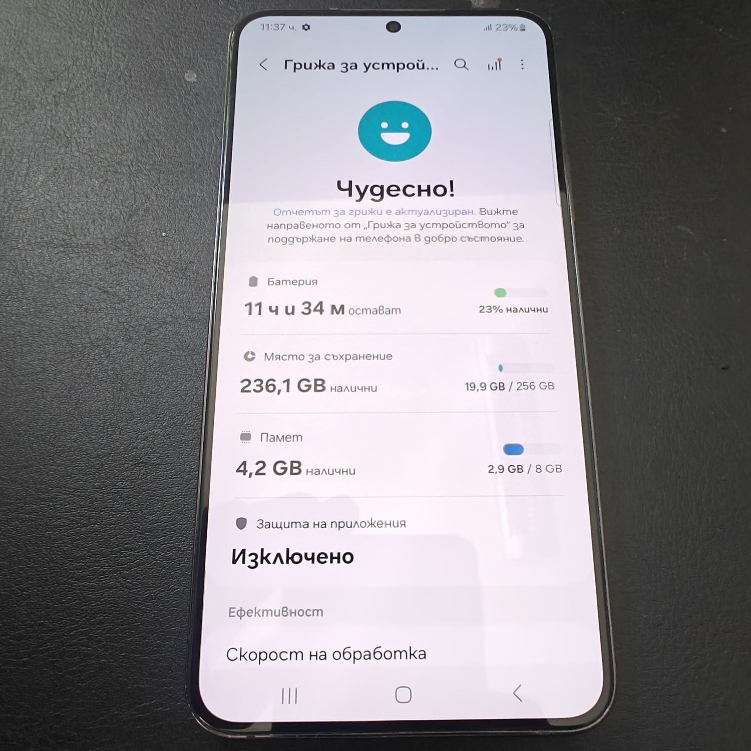 Продава Samsung S22+ /256 GB