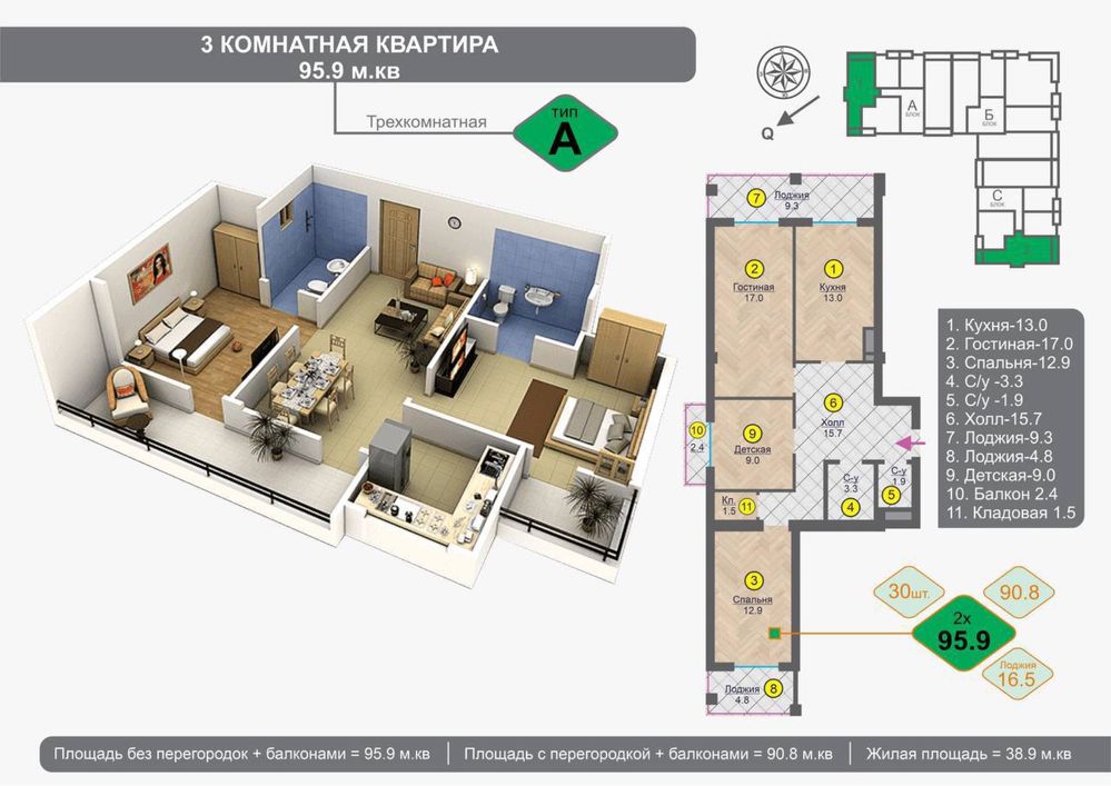 Новостройка от Застройщика! Продаётся квартиры от 43.7м² до 121.6м²