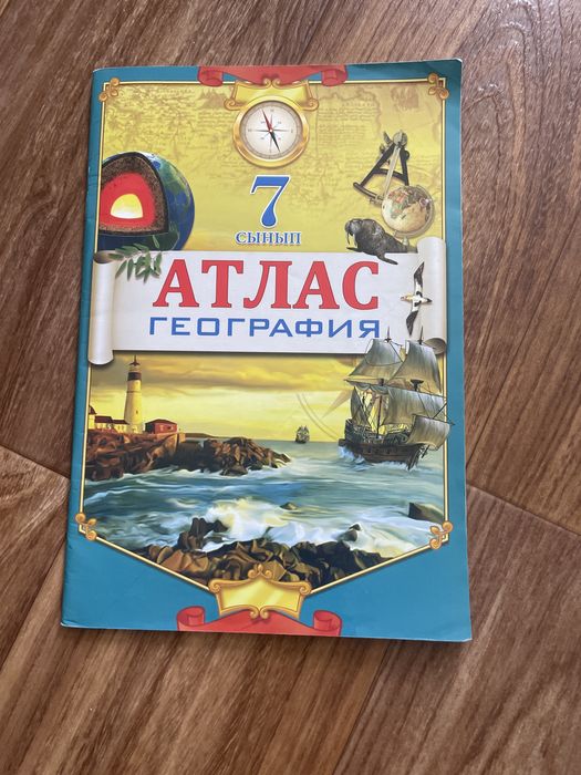 Атласная карта 7 класс