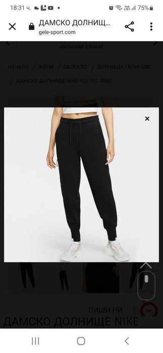 Дамско долнище NIKE TCH FLC PANT