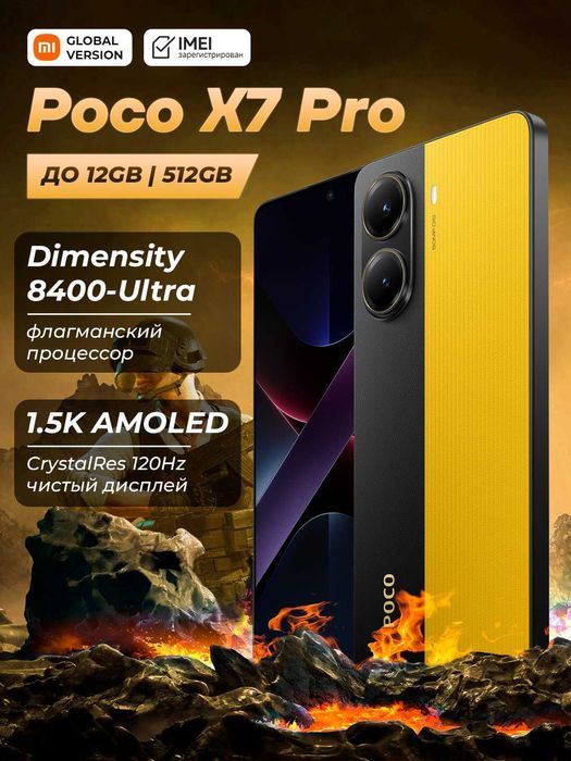POCO X7 5G PRO 8gb+256gb  Black, yellow, green