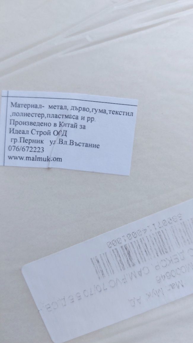 Самозалепващи платна