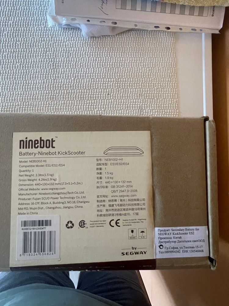 Допълнителна батерия за Ninebot