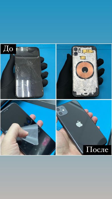Ремонт телефонов с выездом/ Telefon ta’mirlash uyingiz yoki ofisingizd